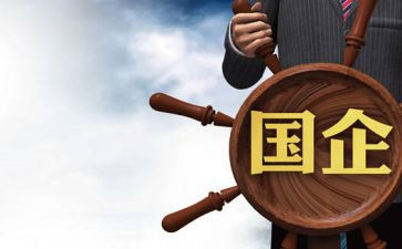 给国企领导写述职报告范文6篇