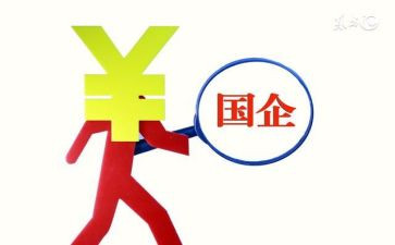国企业工作总结通用7篇