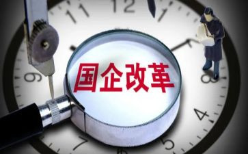 国企培训心得体会7篇