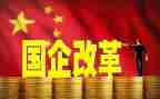 国企工作总结及2024年工作计划8篇