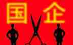 国企自我介绍范文8篇
