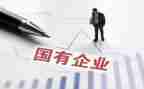 国企业工作总结优质8篇