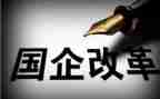 国企业工作总结模板7篇