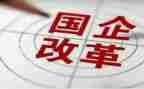写对国企工作的心得体会7篇