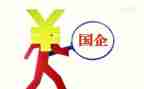国企业工作总结通用7篇