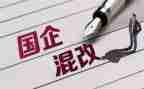 国企工作总结8篇