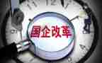 国企培训心得体会7篇