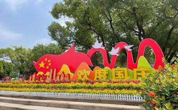 国庆节的演讲稿优秀5篇