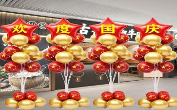 有关国庆的演讲稿8篇