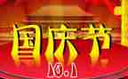 2024迎国庆主题活动总结优秀7篇