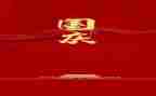 迎国庆节演讲稿400字6篇