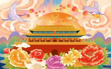 2024年迎国庆节演讲稿推荐8篇