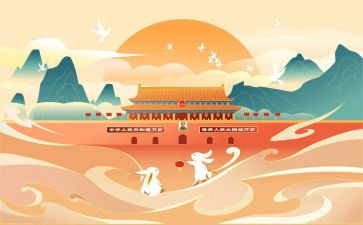观于国庆节的作文300字作文最新6篇