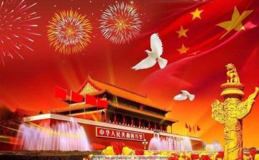 2024年国庆节活动总结精选5篇