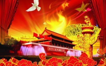 国庆节演讲演讲稿通用8篇