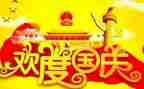 观于国庆节的作文600字推荐8篇