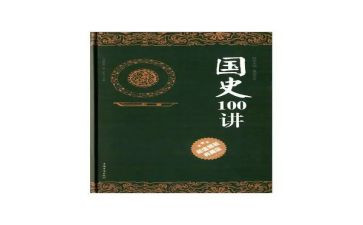 读《新中国史》心得体会5篇