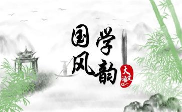 国学培训教师心得体会7篇