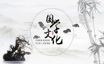 e国学演讲稿5篇