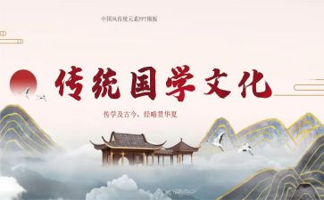 国学孟子读后感6篇