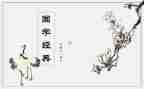 国学版工作总结6篇