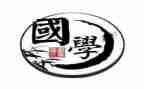 国学会工作总结5篇
