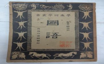 学国语讲国语心得体会6篇
