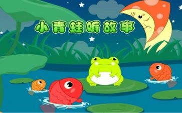 故事与心得通用6篇
