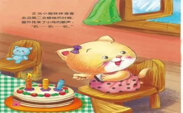 故事类活动教案7篇