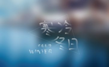寒假实践调查报告范文7篇