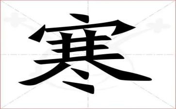 大学寒假安全教育主题班会教案8篇
