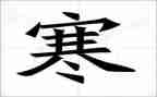 寒假个人社会实践报告精选7篇