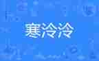 寒假社会服务实践报告通用7篇
