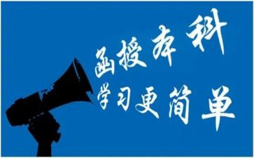 函授师范毕业生自我鉴定6篇