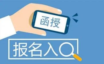 函授自我鉴定表范文模板5篇