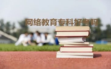 函授自我鉴定模板7篇