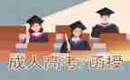 函授教育自我鉴定范文5篇