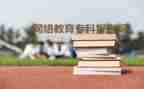 函授毕业个人鉴定表自我鉴定最新6篇