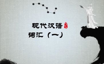 汉语言毕业生自我鉴定6篇