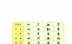 大班汉字万的教案6篇