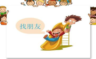 我的好朋友200作文8篇