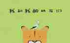 我的好朋友作文600字7篇