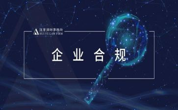 风险合规心得体会8篇