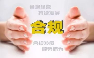 合规管理述职报告8篇