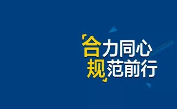 银行合规内控心得体会6篇