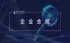 银行述职述合规报告8篇
