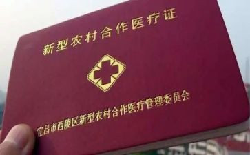 合疗工作述职报告优秀7篇