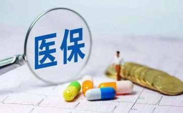 医院医保合疗述职报告5篇