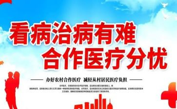 镇合疗工作述职报告优秀6篇