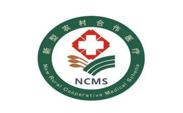 合疗的个人述职报告精选6篇